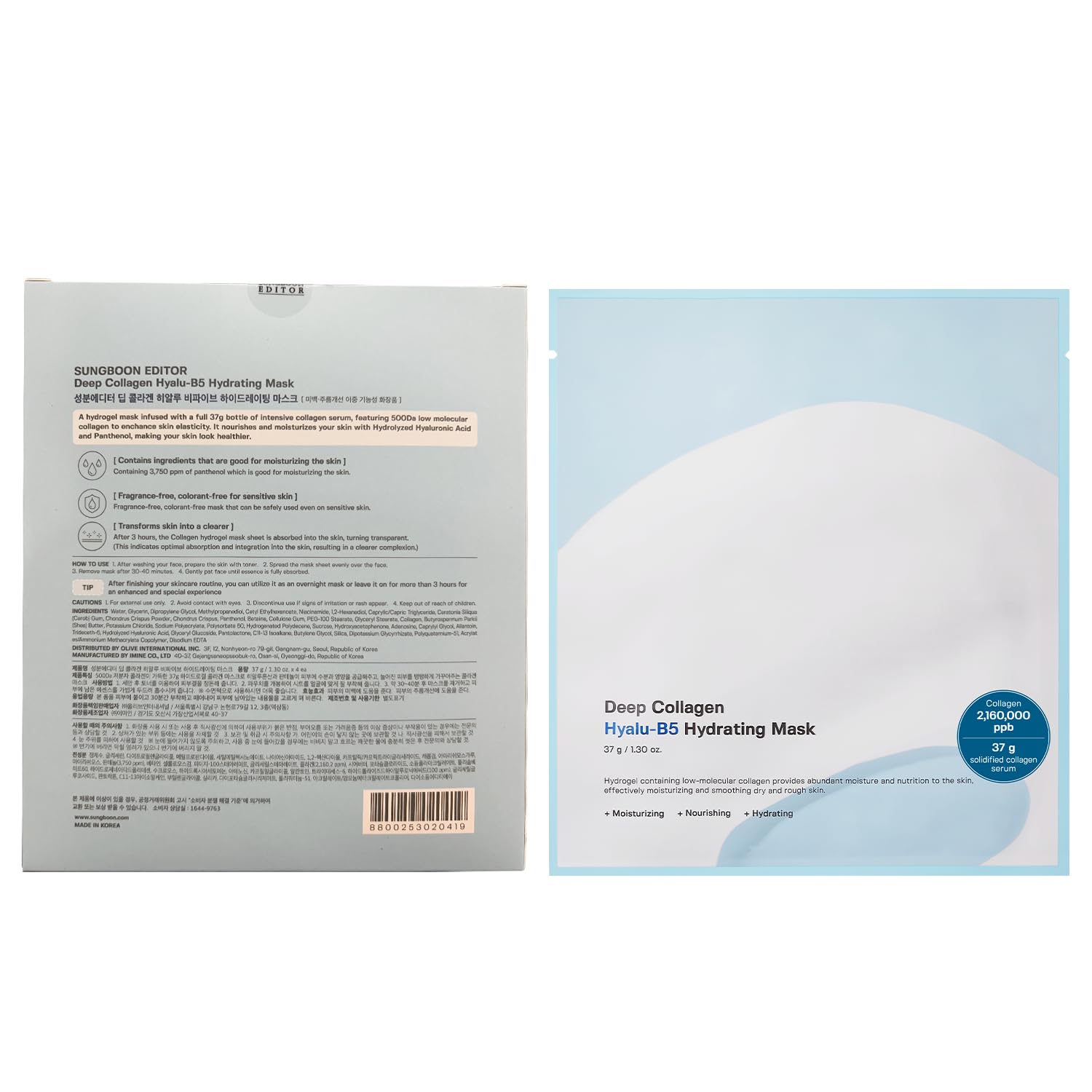 SUNGBOON EDITOR Collagen Overnight Mask