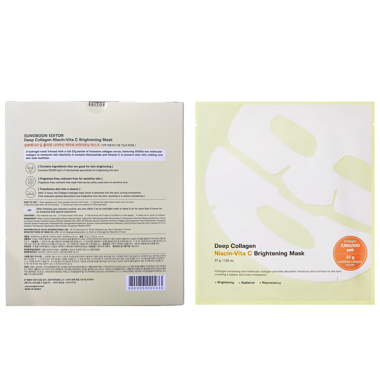 SUNGBOON EDITOR Collagen Overnight Mask